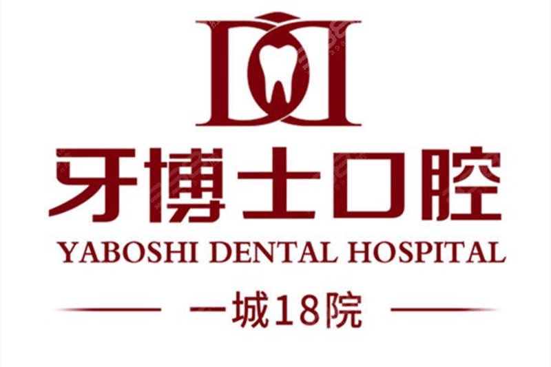 常熟牙博士口腔：守护微笑的秘密武器
